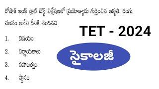 ap tet 2024 psychology imp bits,ap tet psychologypdf,ap tet psychology previous and practice bitspdf