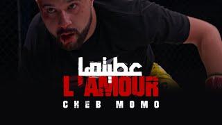 Cheb Momo - Atiteha l'amour عطيتها (Official Music Video 2025)