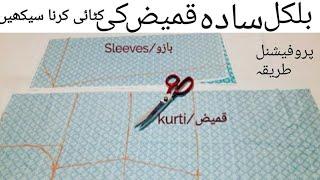 Simple Kameez Cutting || Simple kurti cutting