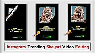 Alight Motion Page Curl Effect Shayari Video Editing || Page curl effect shayari status kaise banaye