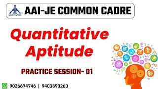 PRACTICE 01 | QUANTATIVE APTITUDE | AAI-JE COMMON CADRE | AAI JE CC BEST COURSES | CAREER WAVE