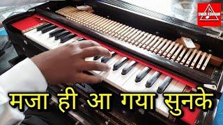 परदेसी परदेसी  Awesome Played on Harmonium By One Of The Best Player Pushkar Sir | Swar Ashram