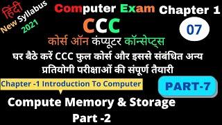 CCC New Class 7 (2020) | CCC Computer Course in Hindi | Computer Course | Ccc Course in Hindi |