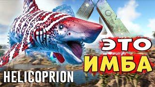 ARK: ЖИВКА которая делает РЕЦЕПТЫ из предметов! helicoprion Выживание на карте Fjordur (АРК)