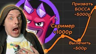 УПРАВЛЯЙ ИГРОЙ ЗА ДОНАТЫ // Chaos Tricks