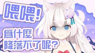 【直播精華】那隻將自己發射出去的狼【香港Vtuber/十六夜蒼月】