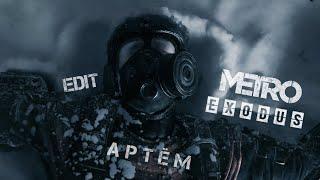 [ METRO EXODUS ][ 8D EDIT ][ АРТЁМ ]