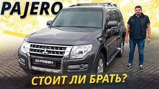 Он был бы бесценен, если бы не эти недостатки. Mitsubishi Pajero 4 | Подержанные автомобили