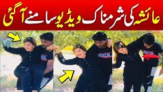 Ayesha Minar E Pakistan | Minar Pakistan Girl Tiktok Video Viral | Ayesha Akram New Video