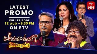 Padutha Theeyaga Latest Promo | EPI -11 | Series 24 | 12th August 2024 | SP.Charan, Sunitha | ETV