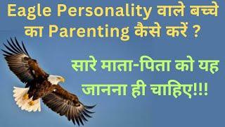 Eagle Personality traits and Career options | Personality Types & Test