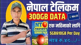 NT Cricket Dhamaka Pack | 5GB Per Day Data Pack NTC | Nepal Telecom New Offer 2024-2025