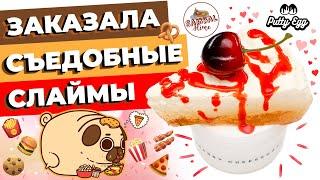 ЗАКАЗАЛА СЪЕДОБНЫЕ СЛАЙМЫ | FOOD SLIME | ОБЗОР PUTTY EGG И SAMBAL SLIME | SLIMOSHOP