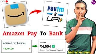 Amazon Pay Balance to Paytm | Amazon Pay Wallet to Bank Transfer