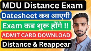 MDU Distance Exam 2025 || Mdu Distance Datesheet || Mdu Distance Admit Card #mduexams2025 #mduresult