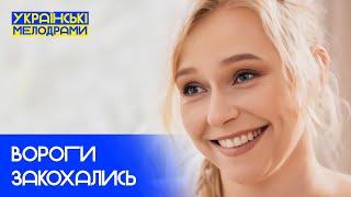 Любить одну, а заручений з іншою. Пісня двох душ – МЕЛОДРАМА 2024 – УКРАЇНСЬКІ ФІЛЬМИ