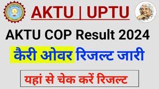 AKTU COP Result Out | AKTU Latest News Today | AKTU Result 2024