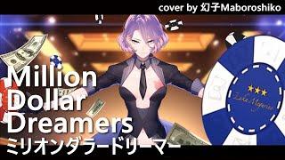 幻子「Million Dollar Dreamers」cover*with English subtitles*