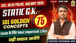 Concepts 75 | Class 28 | 101 Golden Concepts | SSC EXAMS 2025 | General Study By Deepak Sir #ssc