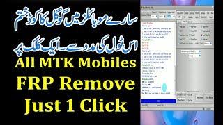QMobile i6i FRP Bypass (Free Tool) Just 1 Click