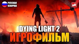 Dying Light 2 Stay Human ИГРОФИЛЬМ на русском ● PC 1440p60 прохождение без комментариев ● BFGames