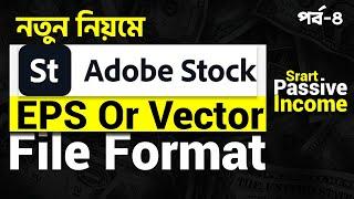 File Format For Adobe Stock । EPS or Vector File Save Format For Adobe Stock । Skillrise