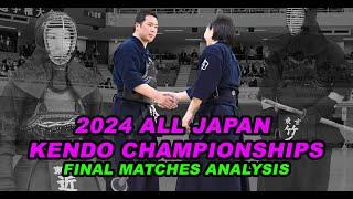 [ANALYSIS] - 2024 All Japan Kendo Championships Final Matches