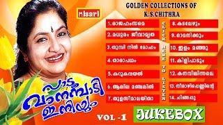 K S CHITHRA JUKEBOX -VOL 1