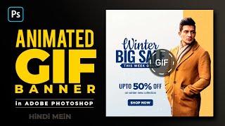 How to create an animation GIF Banner in Photoshop - Hindi