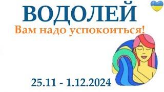 ВОДОЛЕЙ  25-1 декабря2024 таро гороскоп на неделю/ прогноз/ круглая колода таро,5 карт + совет