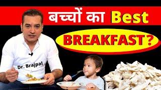 बच्चे को क़्या खिलायें ? Dr Brajpal | Bacche ko kya khilana chahiye | bacche ko kya khana chahiye |