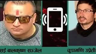 गोरे र प्रहरी सइ र डिएसपी विचको फोन कुराकानी बाहिरियो ! Sun Kanda Gore, DSP, SI Telephone Phone Talk