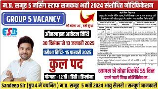 GROUP 5 NOTIFICATION 2024 OUT | MP GROUP 5 VACANCY 2024 | GROUP 5 EXAM DATE 2025 | GROUP 5 VACANCY