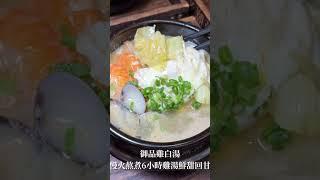 老潮派鑄鐵鍋燒 #美食探店 #food #高雄美食 #鍋燒意麵 #鳳山美食 #鳳山區 #咖哩飯