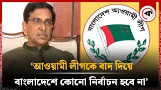 আওয়ামী লীগের বিরুদ্ধে ষড়যন্ত্র: মুখ খুললেন হানিফ | Mahbubul Alam Hanif | Awami League | BD Politics