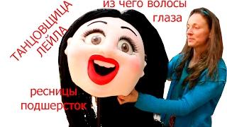 Ростовая кукла танцовщица Лейла голова | Изготовление ростовых кукол iclowns.ru