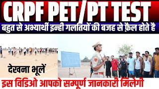 CRPF Tradesman PET/PST Test || CRPF Drivee PET/PST Test || CONT.7073778744