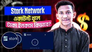 Stork Network Airdrop | How to Earn Money From Stork Network | Stork Airdrop