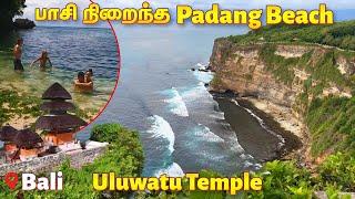 Day Trip to Padang Beach and Uluwatu Hindu Temple in Bali |Tamil Travel Vlog |  Indonesia Vlog - 8