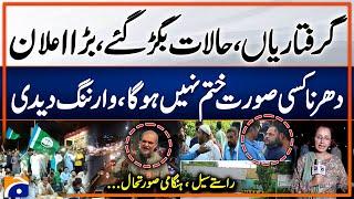  LIVE: Jamaat-e-Islami Protest Updates - Red Zone Seal - D-Chowk Protest - Hafiz Naeem Speech