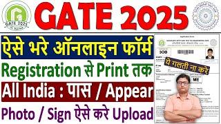 GATE 2025 Online Form Kaise Bhare  How to Fill GATE Form 2025  gate 2025 form fill up  gate form