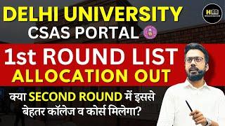 Delhi university 1st Round Allocation Out | क्या Second Round में इससे बेहतर कॉलेज व कोर्स मिलेगा?