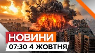 ВИБУХИ на КУРСЬКІЙ АЕС  РФ звинувачують в ударі УКРАЇНУ | Новини Факти ICTV за 04.10.2024