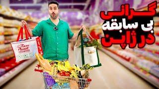 موج گرونی‌ها به ژاپن رسید بعد از اروپا کانادا آمریکاو.. گرونی در ژاپن و افزایش بسیار ناچیز حقوق ها