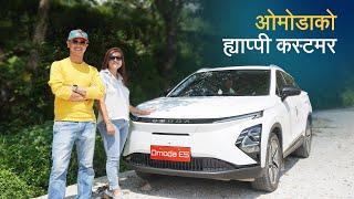 ओमोडाको ह्याप्पी कस्टमर |  Omoda E5 EV Owners Review With Srijana Basnet