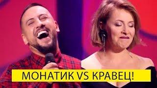 Елена Кравец и MONATIK порвали зал ПЛОХИМИ шутками - это было МОЩНО!