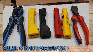 Универсальный стриппер Knipex Haupa Jokari. Снятие изоляции с круглого и плоского кабеля.