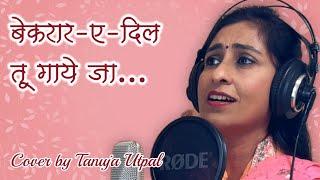 Beqarar e Dil Tu Gaye Ja | Cover by Tanuja Utpal | Swarang