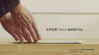 Sony Digital Paper Tablet DRT-RP1 - Official Product Introduction Japan