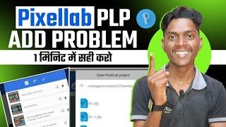 Pixellab plp add problem and not showing problem solved 2024 | Pixellab problem | techsun abhishek